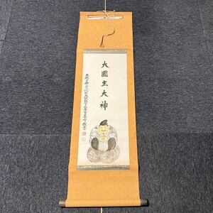 【印刷】掛軸 紙本 大黒天 七福神 書 箱無 同梱可能 No.6024