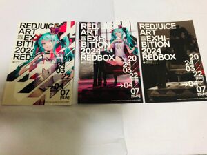 REDJUICE ART EXHIBITION 2024 REDBOX 初音ミク ポストカード 3枚セット