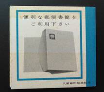 1円スタート　お宝 レア 未使用　日本切手帳『 B31 新動植物国宝菊旧切手帳菊15×6 』　貴重 希少　1点限り_画像2