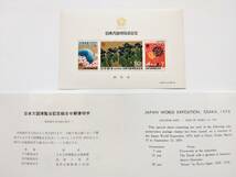 1円スタート　お宝 レア 未使用　日本切手帳『日本万国博覧会記念 青表紙・緑表紙2種完セット 』　貴重 希少　1点限り_画像2