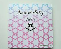 1円スタート レア お宝　造幣局ミントセット『 記念日貨幣セット 2022 』令和4年銘 貴重 古銭 １点限り_画像1