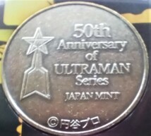 1円スタート レア お宝　造幣局ミントセット『 ウルトラマンシリーズ 放送開始50年 貨幣セット』平成28年銘 貴重 古銭 １点限り_画像6