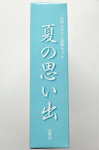 1円スタート レア お宝　オルゴール付貨幣セット『 2013 心のふるさと貨幣セット 夏の思い出 特製年銘メダル入』 貴重 古銭 １点限り