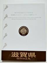 額面スタート　レア お宝『地方自治法施行60周年記念 500円バイカラークラッド貨幣 切手シート80円×5付セット 滋賀県』 古銭 貴重 1点限り_画像2