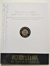 額面スタート　レア お宝『地方自治法施行60周年記念 500円バイカラークラッド貨幣 切手シート80円×5セット 和歌山県』 古銭 貴重 1点限り_画像2