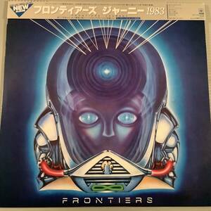 LP(日本盤)●ジャーニー／フロンティアーズ 1983●掛け帯付品！