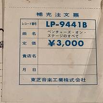 LP(2枚組 日本盤)●ベンチャーズ・オン・ステージのすべて(実況録音盤)●補充表 帯付！_画像4