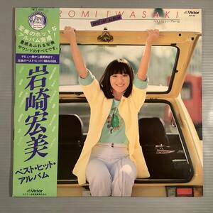 LP●岩崎宏美／ベスト・ヒット・アルバム●帯付美品！