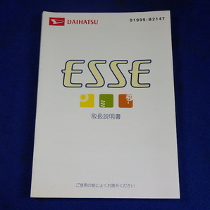 ダイハツ L235S/L245S エッセ 説明書 取説 取扱説明書 マニュアル 送料180円 中古品 2010.11の画像1