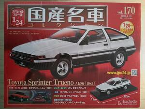 新品 国産名車コレクション トヨタ スプリンター トレノ AE86(1983) アシェット Vol.170 1/24