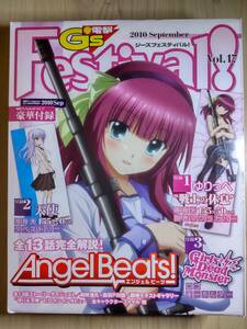 未開封 電撃G's Festival! vol.17 Angel Beats! ゆりっぺ抱き枕カバー 天使タペストリー ロゴキーホルダー エンジェルビーツ