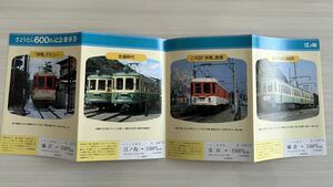 江ノ電 さようなら600形 記念乗車券 記念きっぷ F