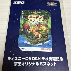 未使用品 京王 KEIO パスネット ディズニー オリジナルパスネット5枚セット コレクション セット売りの画像3