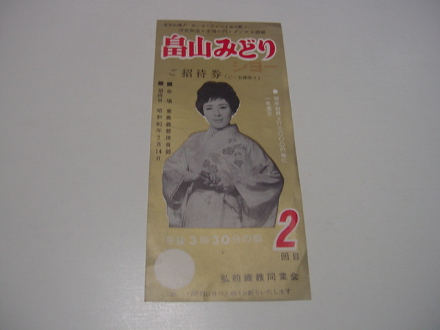 2025年最新】Yahoo!オークション -#東奥義塾の中古品・新品・未 2025年最新】Yahoo!オークション -#東奥義塾の中古品・新品・未