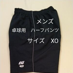 卓球用 ハーフパンツ　メンズ　TSP サイズXO