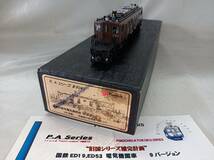 QAZ12907★美品　Pinochio ピノチオ 国鉄旅客用電気機関車　EF56　HOゲージ　鉄道模型　箱・説明書あり　P.Aシリーズ_画像1