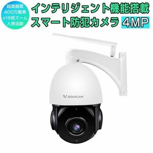 防犯カメラ ワイヤレス 18倍ZOOM「CS66Q-X18.A」