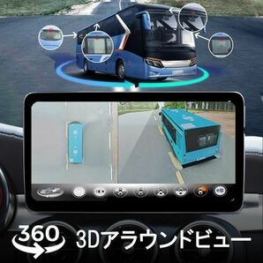 3Dアラウンドビュー 中型大型車対応「DVR360-BUS3D.A」