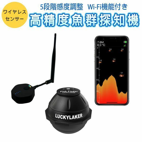 LUCKYLAKER 魚群探知機 ポータブル「FF916.A」