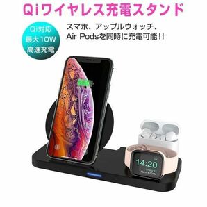 Qiワイヤレス充電スタンド 折り畳み式 3in1「QI-W40.B」