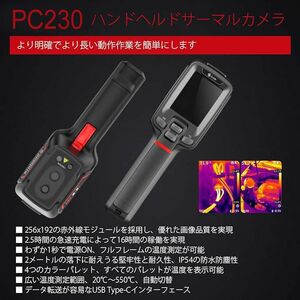 サーマルカメラ 赤外線 サーモグラフィーカメラ Guide「PC230.A」