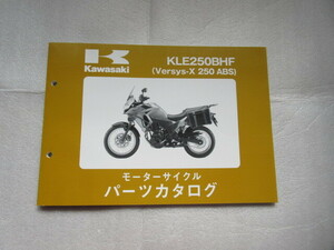 ベルシスX250　ABS　KLE250BHF