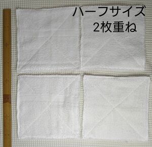 4枚組●ハーフサイズ雑巾　2枚重ね　白　新品タオル使用　ハンドメイド　習字道具　絵の具道具