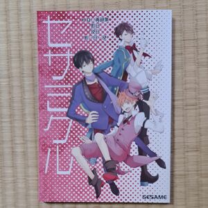 ハイキュー！ 影日 及日 再録集 同人誌