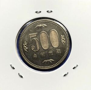 【龍】　令和元年年　５００円　白銅貨