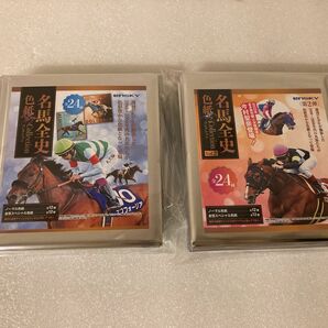 名馬全史色紙コレクション　vol1&2 24枚セット