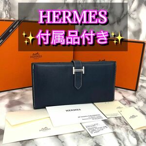 付属品有り♪エルメス 長財布 べアンクラシック ネイビー シルバー金具 二つ折り