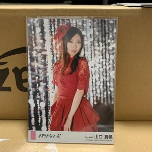 NGT48 山口真帆 #好きなんだ 劇場版封入生写真