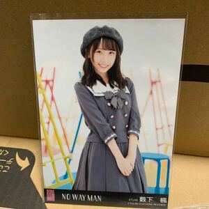 STU48 薮下楓 NO WAY MAN 劇場版封入生写真②