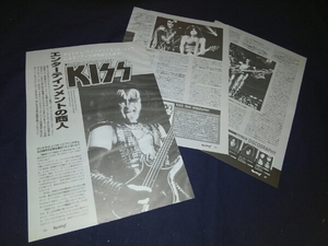 KISS★ジーン.シモンズ★雑誌ロッキンf1997よりインタビュー記事切り抜き★