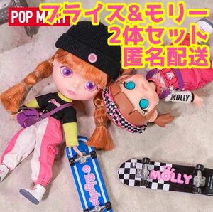 POPMART MOLLY&BLYTHE モリー　ブライス　フィギュア 新品