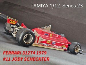 プラモデル完成品　タミヤ1/12シリーズNo.23　フェラーリ312T4 #11ジョディシェクター　FERRARI 312T4 #11 JODY SCHECKTER 　　同梱不可