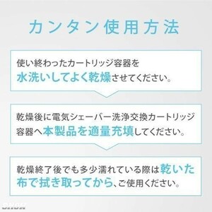 1本 日本製 99.99%除菌 アルコール 洗浄液 ブラウン 電気シェーバー 髭剃り シェーバークリーン ( カートリッジ CCR約6個分 1L*1本 )