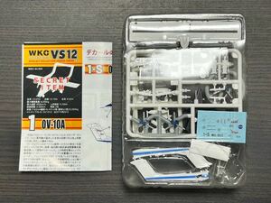 1/144 OV-10A アメリカ航空宇宙局 NASA ウイングキットコレクションVS12 1-S シークレット