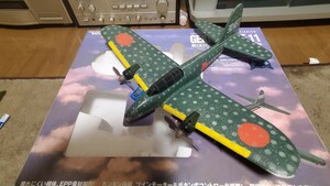 ラジコン 海軍 夜間戦闘機 月光 完全フルセット (グリーン×レッド×イエロー) バンド06 27.0995MHz仕