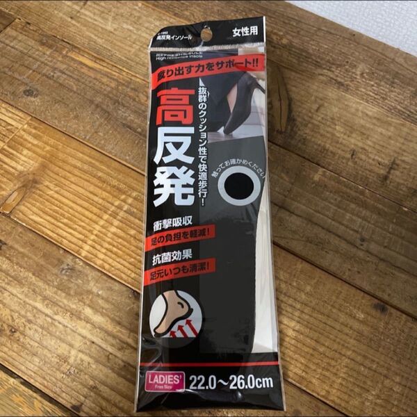中敷き 高反発インソール レディース 女性用 22〜26cm 新品
