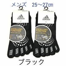 メンズ【アディダス×福助】五本指ソックス 滑り止め付き 2足セット_画像1