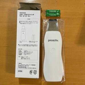 プロアクティブプラス90日セット ピラー付きの画像8