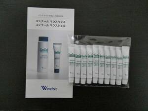 ■新品! コンクール マウスジェル お口の潤い簡単ケア ジェル 試供品10本■