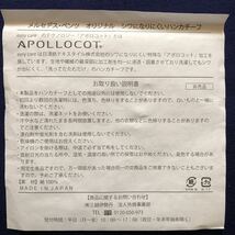 激レア非売品　メルセデスべンツ シワになりにくいハンカチーフ　APOLLOCOT加工　ノベルティ_画像5