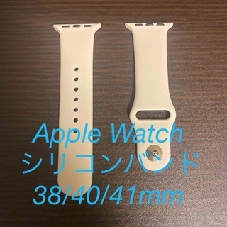 Apple Watch スポーツ シリコンバンド　 スターライト　38/40/41mm　S/Mサイズ