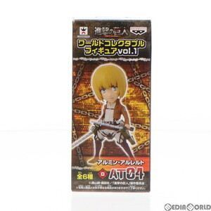 【中古】[FIG]アルミン・アルレルト 進撃の巨人 ワールドコレクタブルフィギュアvol.1 プライズ(49044) バンプレスト(61725425)