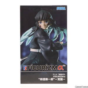 【中古】[FIG]時透無一郎(ときとうむいちろう) 鬼滅の刃 FIGURIZMα『時透無一郎』-覚醒- フィギュア プライズ(1107403) セガ(61726027)