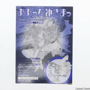 【中古】[FIG](フィギュア単品)ベルダンディー on the EARTH Vol.1(本体) 月刊アフタヌーン2005年3月号付録 ああっ女神さまっ 完成品 フィ