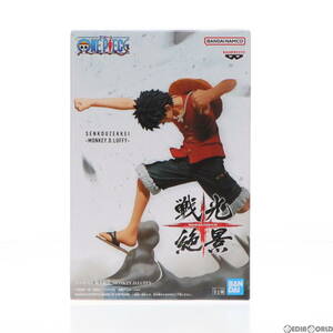 【中古】[FIG]モンキー・D・ルフィ ワンピース 戦光絶景-MONKEY.D.LUFFY- ONE PIECE フィギュア プライズ(2696213) バンプレスト(61726620)