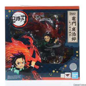 【中古】[FIG]フィギュアーツZERO 竈門炭治郎(かまどたんじろう) -ヒノカミ神楽- 鬼滅の刃 完成品 フィギュア バンダイスピリッツ(61147090